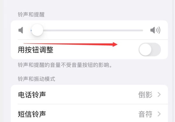 苹果13promax锁屏声音小怎么回事