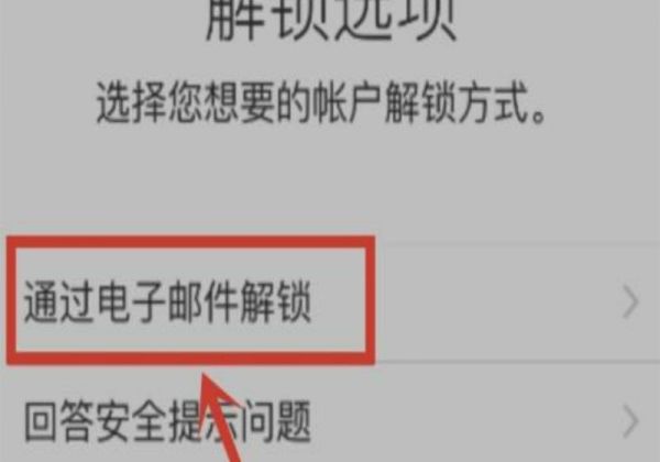 苹果13id被锁定怎么办如何解锁