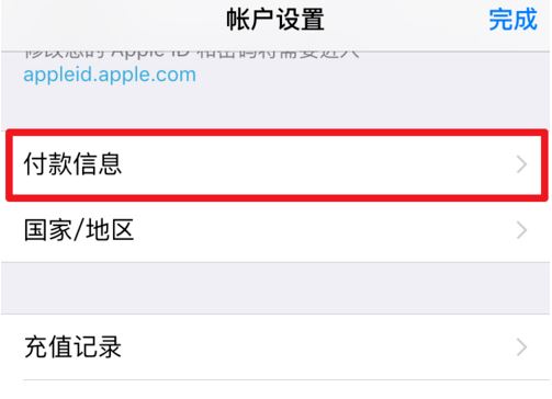 itunesstore目前无法处理您的购买解决方法