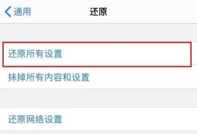 iOS16微信打不开解决方法