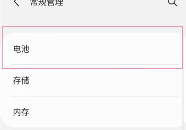 三星反向充电怎么打开