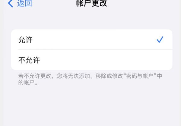苹果id退不了怎么回事