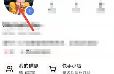 苹果手机快手开启挂件在哪