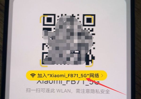 苹果怎么扫一扫连接无线网