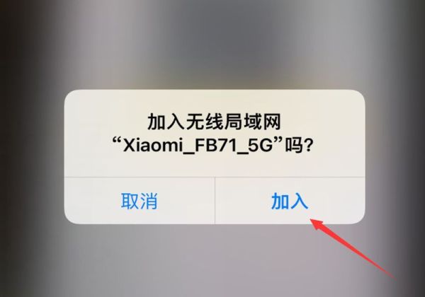 苹果怎么扫一扫连接无线网