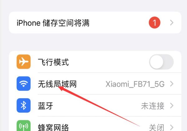 苹果忽略此网络不见了