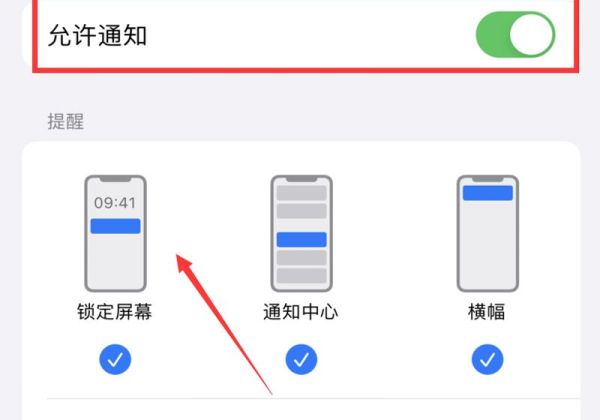 苹果手机接微信视频怎么还要开锁