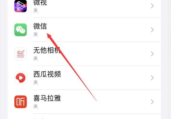 苹果手机接微信视频怎么还要开锁