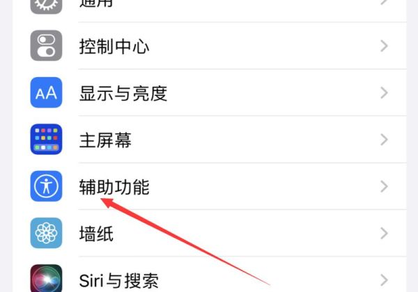 苹果屏幕变超大字无法解锁