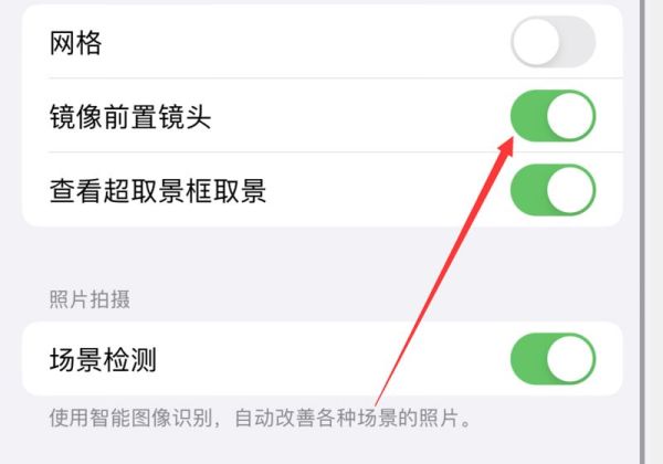 苹果6p关闭自拍反向