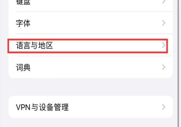 苹果更改国家地区