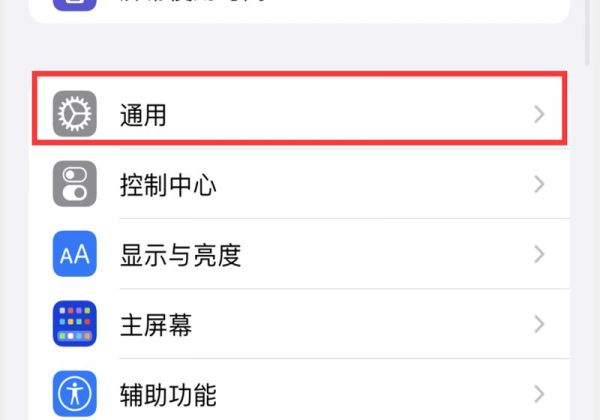 苹果应用刷新要不要关,有什么用