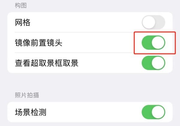苹果微信视频镜像是反的咋办