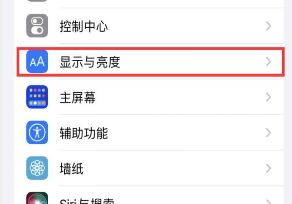 苹果12设定30秒也不灭