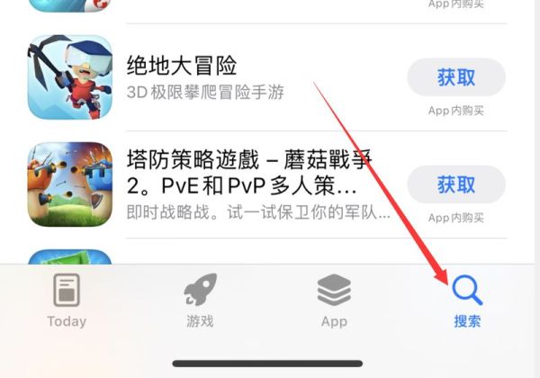 苹果13激活后怎么下载软件