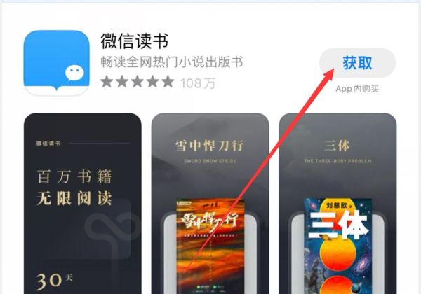 苹果13激活后怎么下载软件
