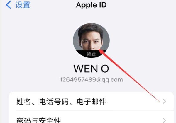 苹果13id头像设置了怎么不显示