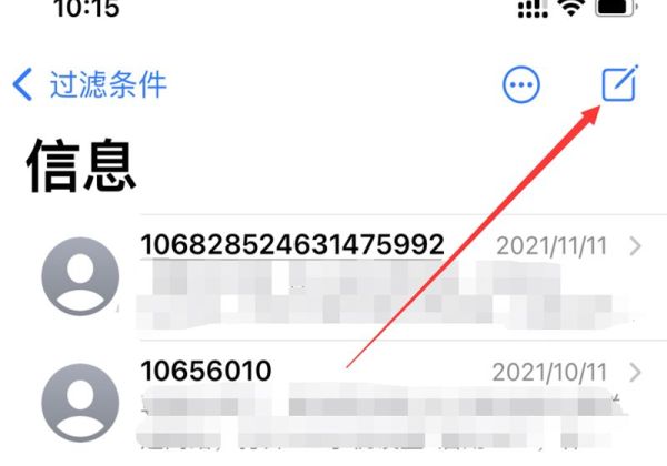 苹果13发短信怎么切换主副卡