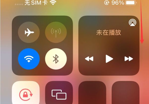 苹果13怎么锁定竖屏