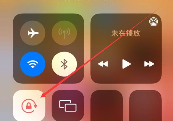 苹果13怎么锁定竖屏
