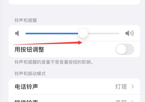 苹果13拍照咔嚓声怎么开启