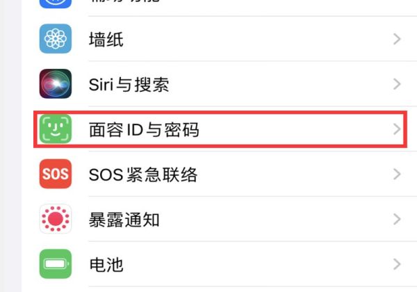 苹果下滑搜索栏怎么关闭