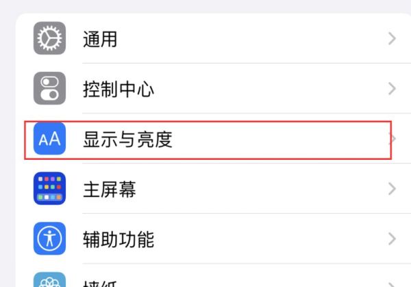 苹果屏幕黄色怎么调白