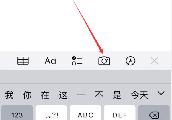 苹果备忘录怎么扫描图片变成文字