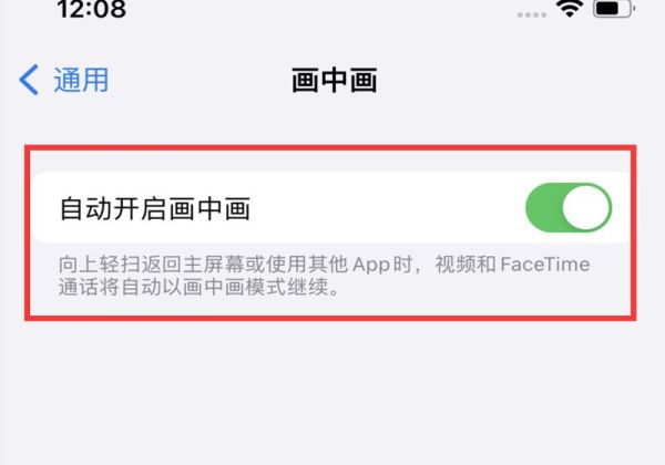 苹果12怎么开小窗口