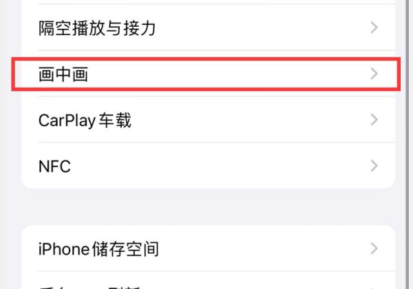苹果12怎么开小窗口