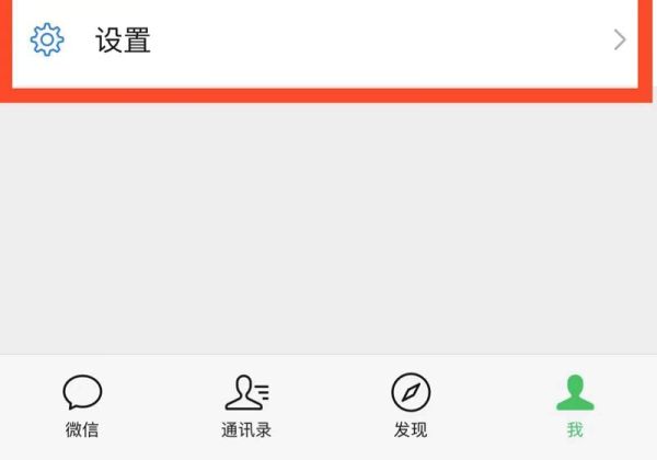 苹果微信视频请求不弹出来