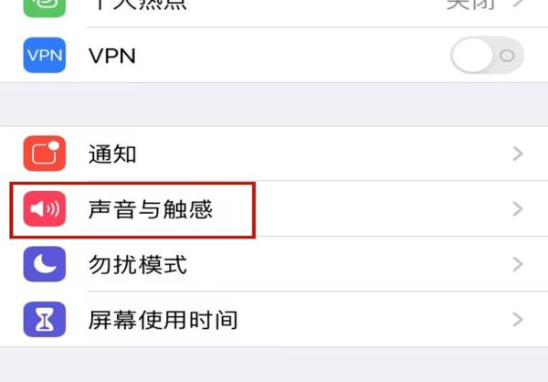 苹果13声音怎么调