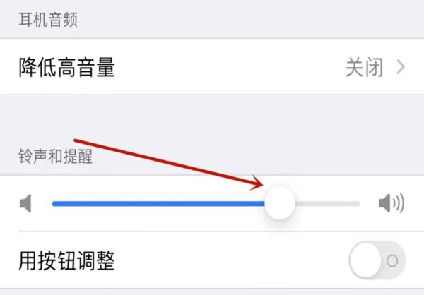 苹果13声音怎么调