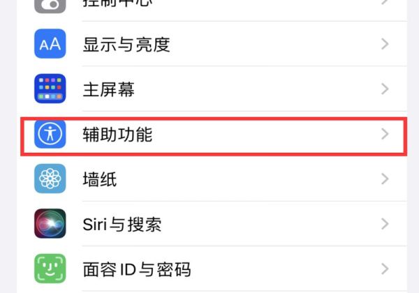 苹果突然出现框框语音