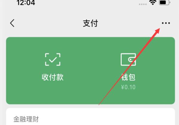 苹果腾讯会员怎么取消自动续费扣微信红包