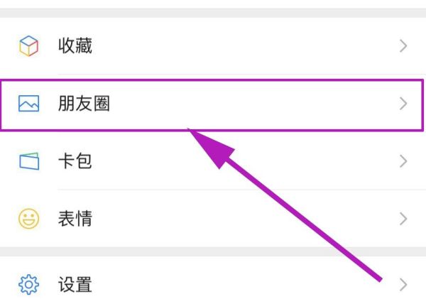 苹果手机微信朋友圈发不了视频怎么回事