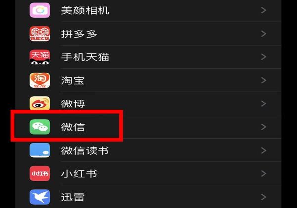 苹果微信语音听筒模式没声音