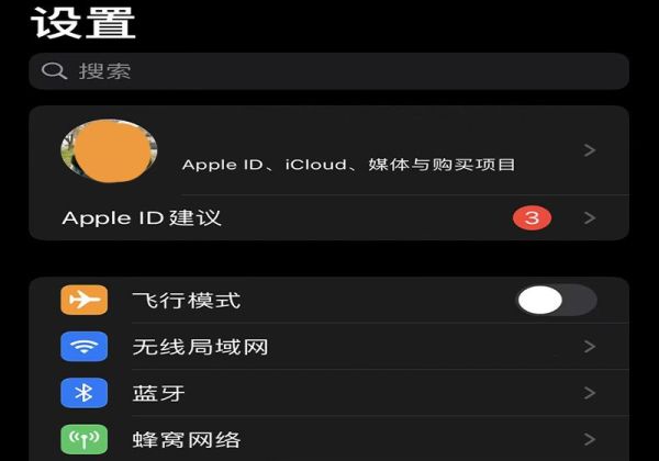 苹果微信语音听筒模式没声音