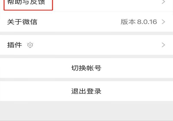 苹果手机可以恢复微信聊天记录吗