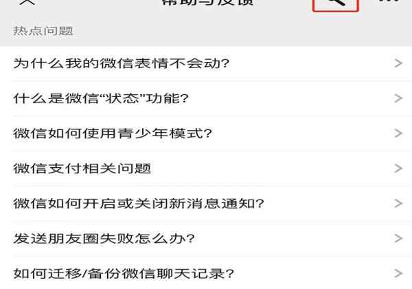 苹果手机可以恢复微信聊天记录吗