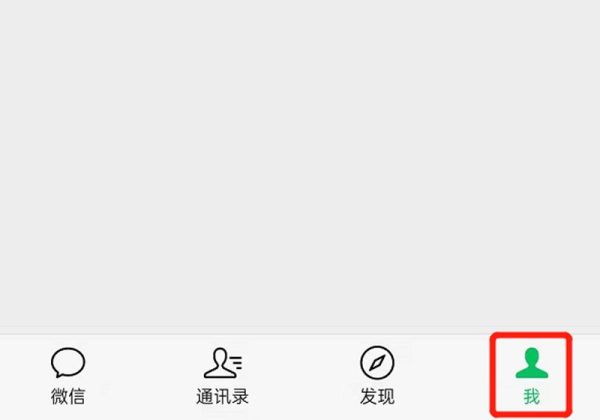 苹果13微信没有提示音