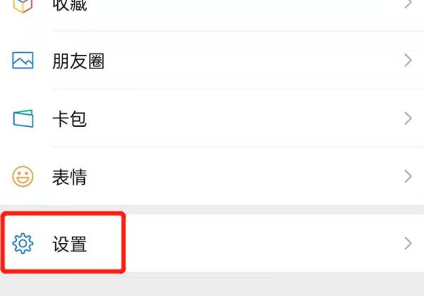 苹果13微信没有提示音