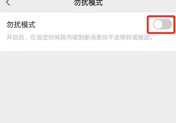 苹果13微信没有提示音