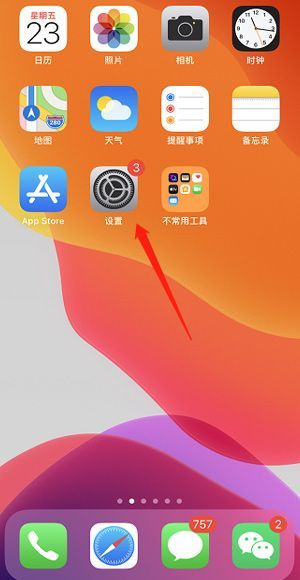 解除苹果usb充电限制模式