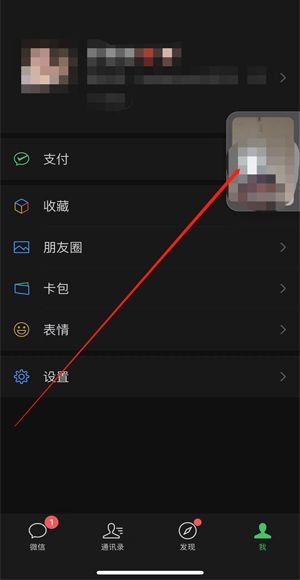 苹果微信视频不能悬浮