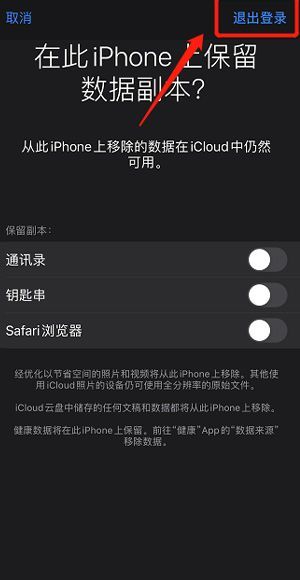 二手苹果不知道原机主ID密码
