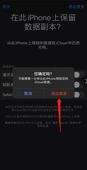 二手苹果不知道原机主ID密码