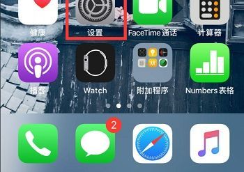 苹果单独关闭微信声音
