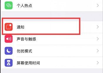 苹果单独关闭微信声音