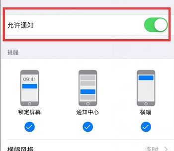 苹果单独关闭微信声音